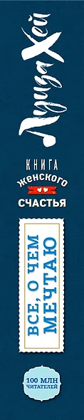 Книга женского счастья. Все о чем мечтаю. Новогоднее оформление - фото 5