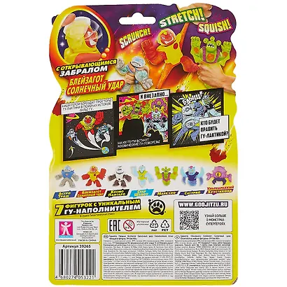 Игрушка Блейзагот Солнечный удар Галакт Атака (тянущаяся фигурка) (резина) (16х24) (TM GooJitZu) - фото 2