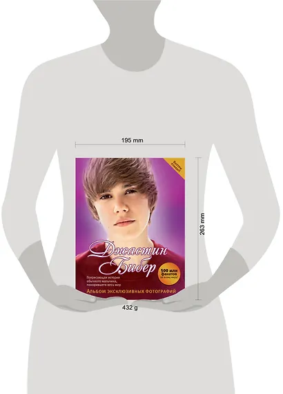 Джастин Бибер. Альбом эксклюзивных фотографий - фото 3