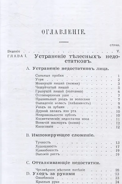 Дар слова. Искусство внушать уважение - фото 3