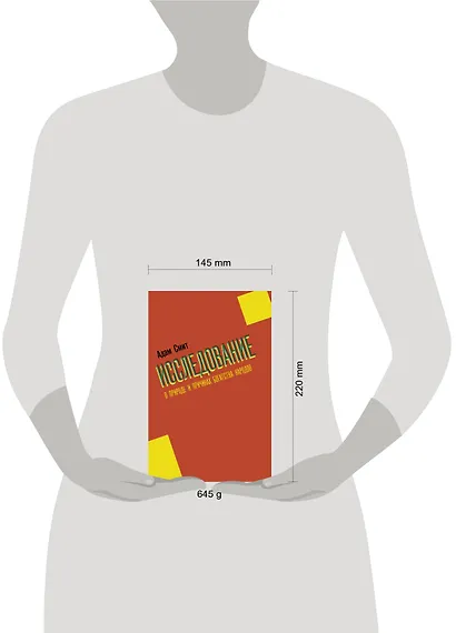 Исследование о природе и причинах богатства народов - фото 3