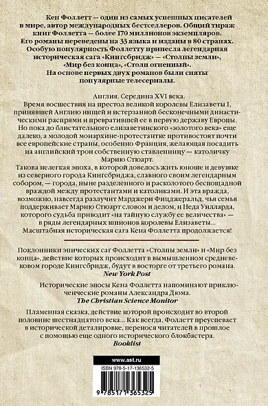 Столп огненный - фото 2