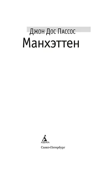 Манхэттен - фото 7