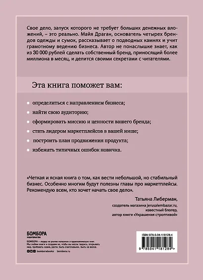 Бизнес на всю катушку. Как построить свое дело без стартового капитала - фото 2