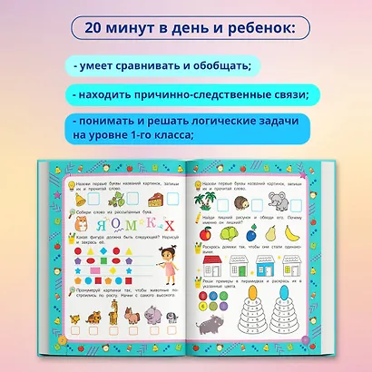 Логическое мышление - фото 5