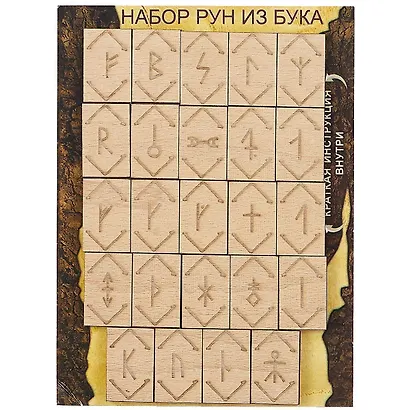 Исландские руны, бук - фото 1