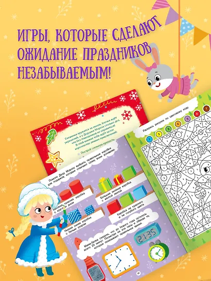 Новогодние тайны - фото 6