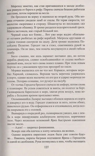 Города богов - фото 5