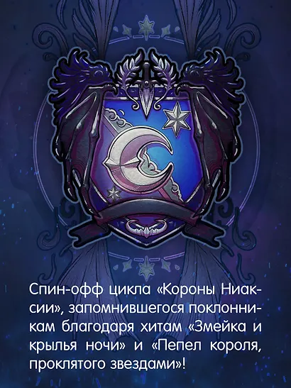 Шесть опаленных роз - фото 7