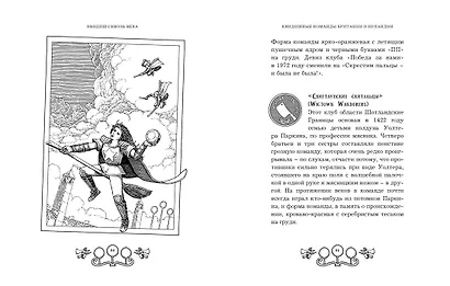 Квидиш сквозь века - фото 7