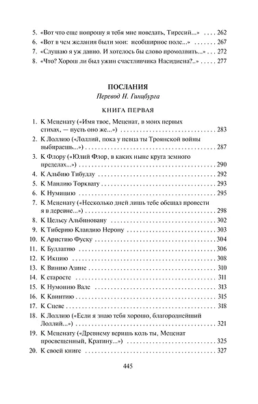 Оды - фото 12