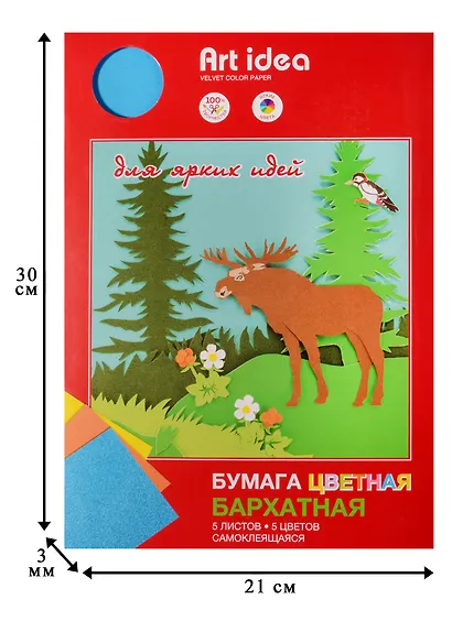 Цветная бумага бархатная, самоклеящаяся, 5 цветов, А4 - фото 4