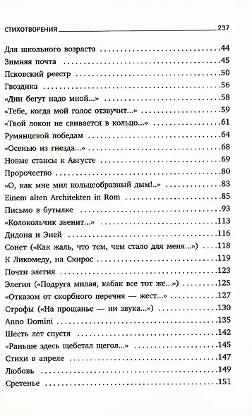 Иосиф Бродский. Шесть книг стихов (комплект из 6-ти книг) - фото 8