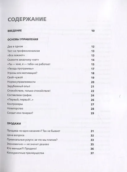 Банкетный сервис. Практическое руководство - фото 2