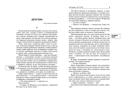 Детство. На дне - фото 8