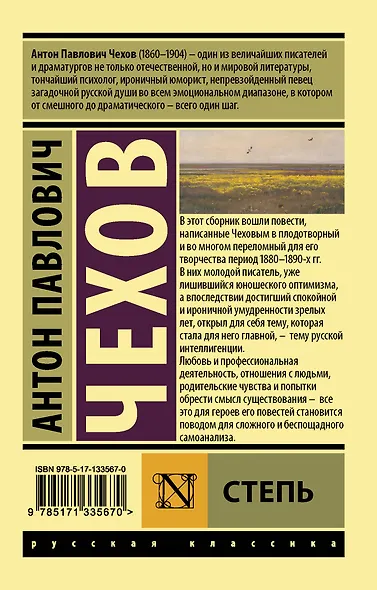 Степь - фото 2