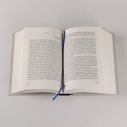 Письма к жене: Невидимая сторона гения - фото 8