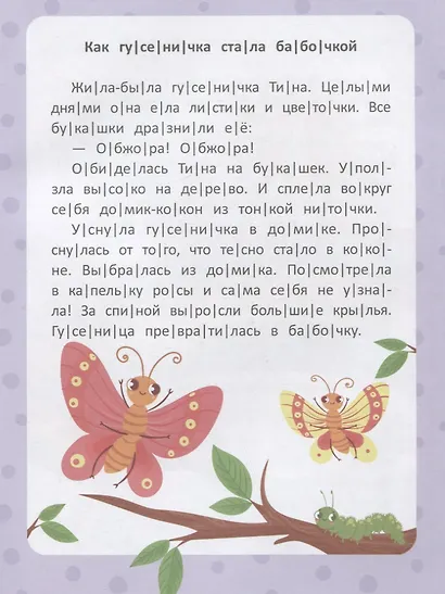 Веселые истории: ступенька 2 - фото 3