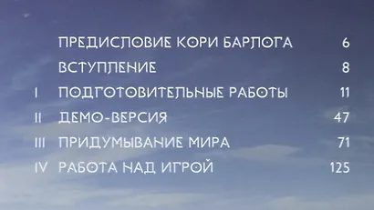 Мир игры of God of War. - фото 6