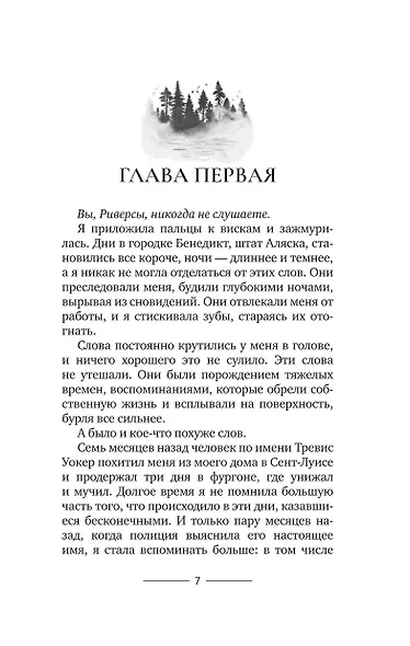 Темная ночь - фото 3