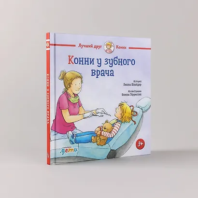 Конни у зубного врача - фото 9