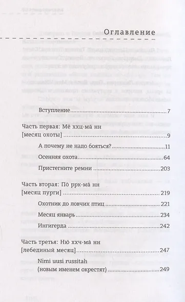 Осенняя охота - фото 14