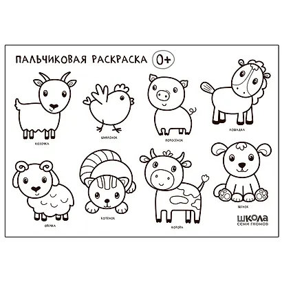 Школа Семи Гномов. Стартовый набор. 0+ - фото 3