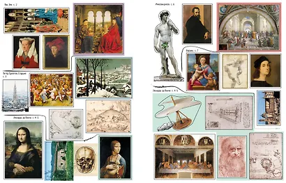 Великие художники - фото 6