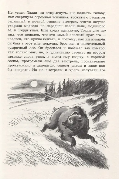 Белогрудка - фото 6