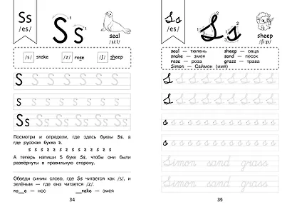 Пишем цифры - фото 11