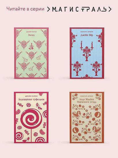 Дама с камелиями - фото 8