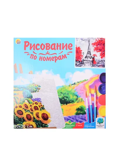 Холст с красками по номерам Романтика Парижских улиц (ХК-8795) (20х20см) (14цв) (Рыжий Кот) (3+) (коробка) - фото 2