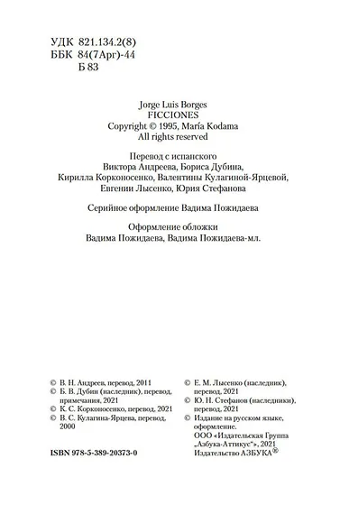 Сад расходящихся тропок - фото 10