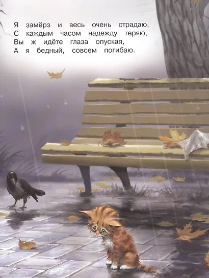 Мяу-мяу, просим вас: не пройдите мимо нас - фото 3