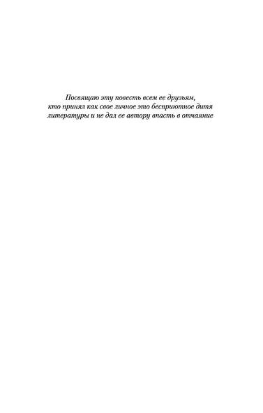 Ночевала тучка золотая - фото 10