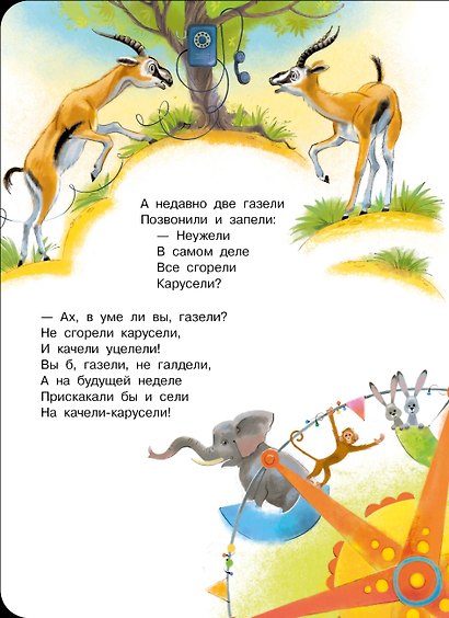 Телефон - фото 7
