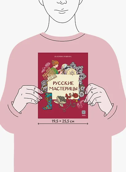 Русские мастерицы - фото 12