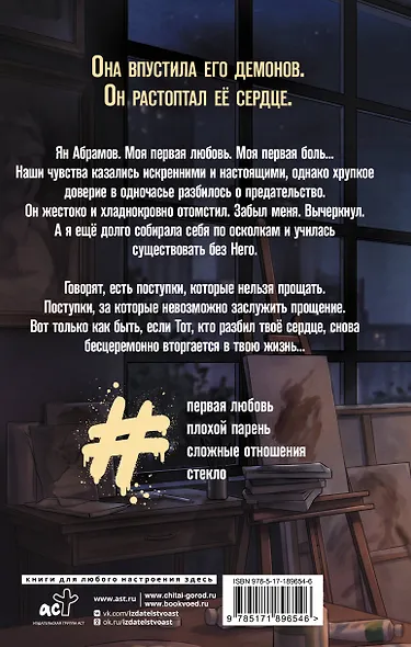 Аритмия - фото 2