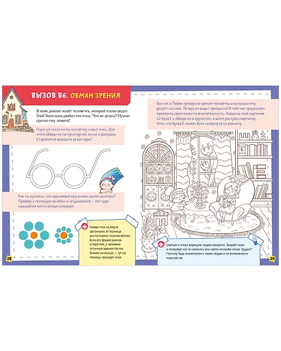 Книга-квест. 15 загадок доктора Бинтика - фото 2