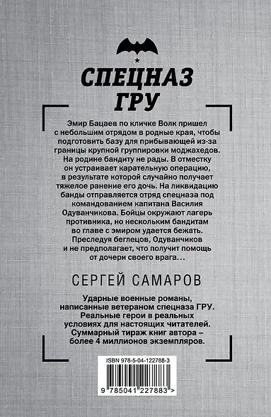Волчья тропа - фото 2