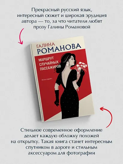 Маршрут случайных пассажиров - фото 5