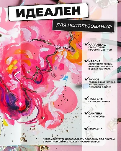 Скетчбук 13*21, 80 листов "Sketchmarker" розовый, 140г/м2, слоновая кость - фото 4