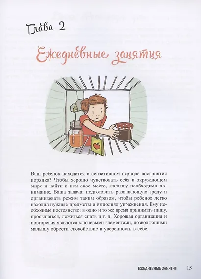 Мой маленький блокнот занятий. Монтессори - фото 3
