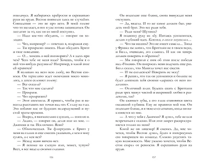 Красный Сокол - фото 5