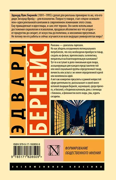 Формирование общественного мнения - фото 2