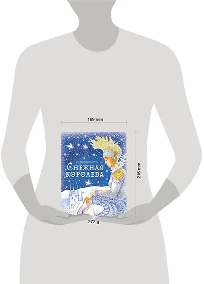 Снежная королева - фото 9