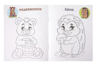Комплект дошкольника № 1 (Раскраски для малышей) (комплект из 5-ти книг) - фото 4