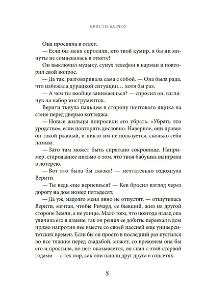 Открытка с Птичьего острова - фото 9