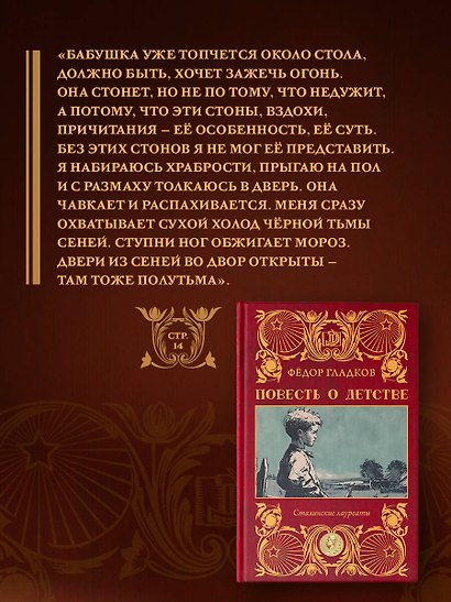 Повесть о детстве - фото 4