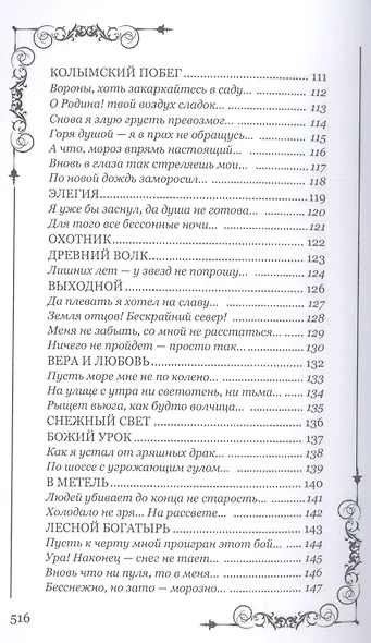 Дыхание любви - фото 5